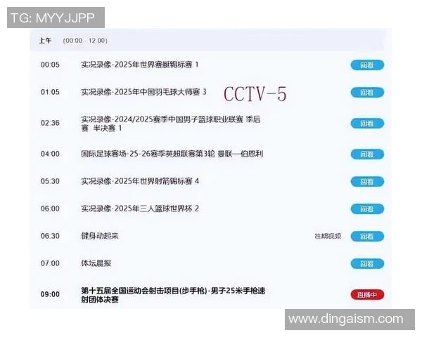 CCTV5在线直播表:全方位解析赛事直播新体验 CCTV5在线直播表:全方位解析赛事直播新体验